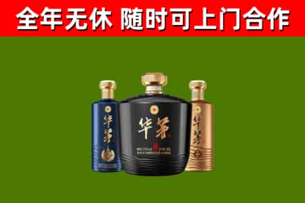 南宁回收华茅